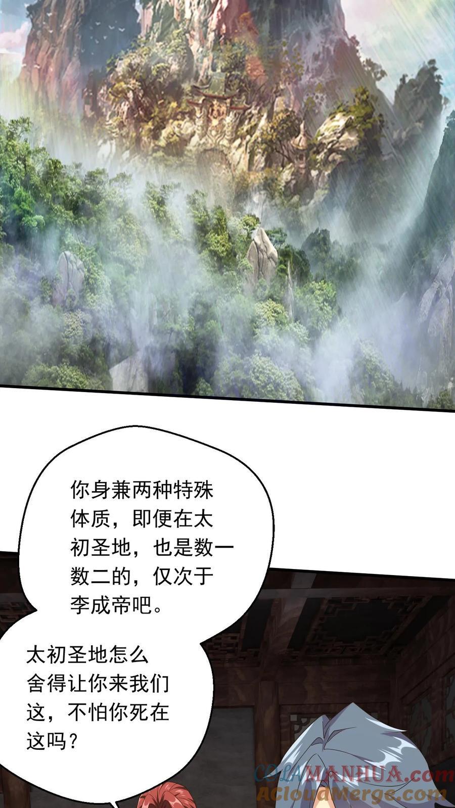 第246话 有宝贝2