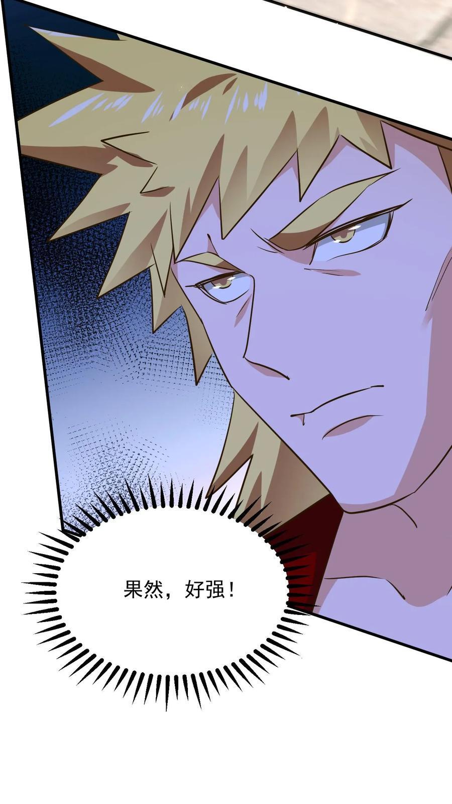第244话 超级天才现身15