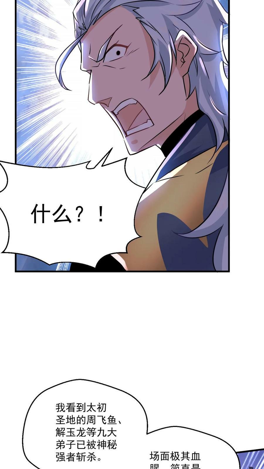 第57话 遭遇真龙遗种3