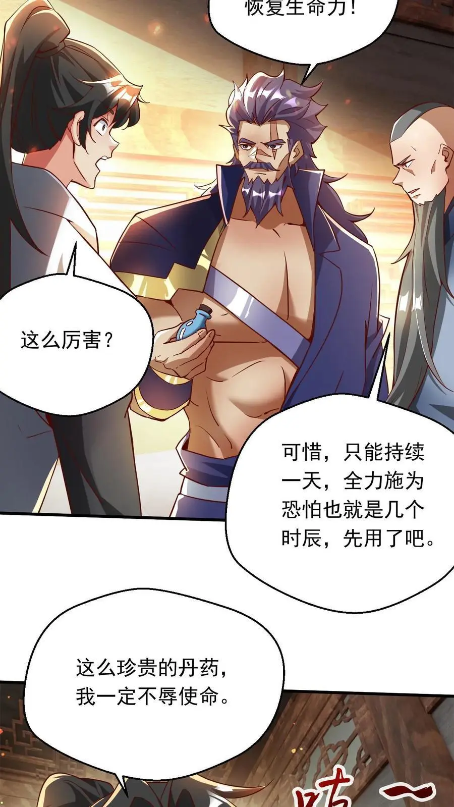 第289话 制造准帝9