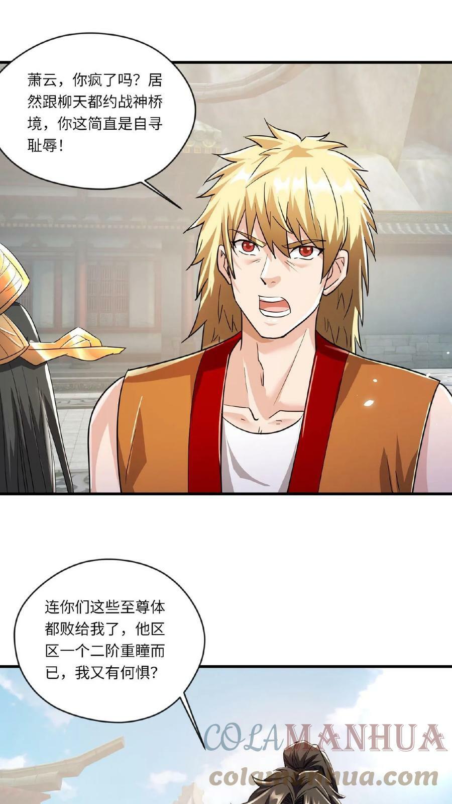 第83话 无人看好20