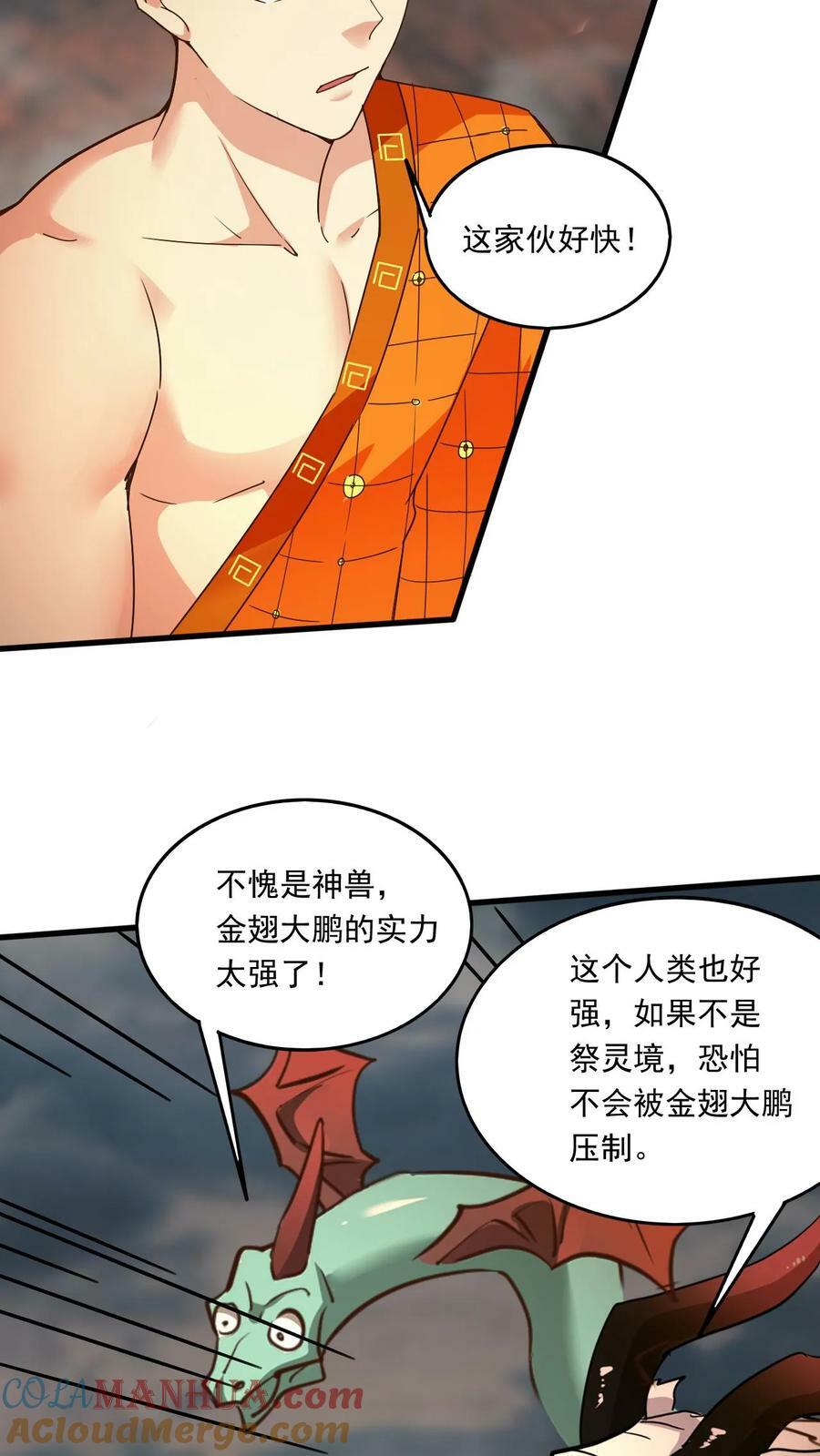 第154话 魔剑凶威12