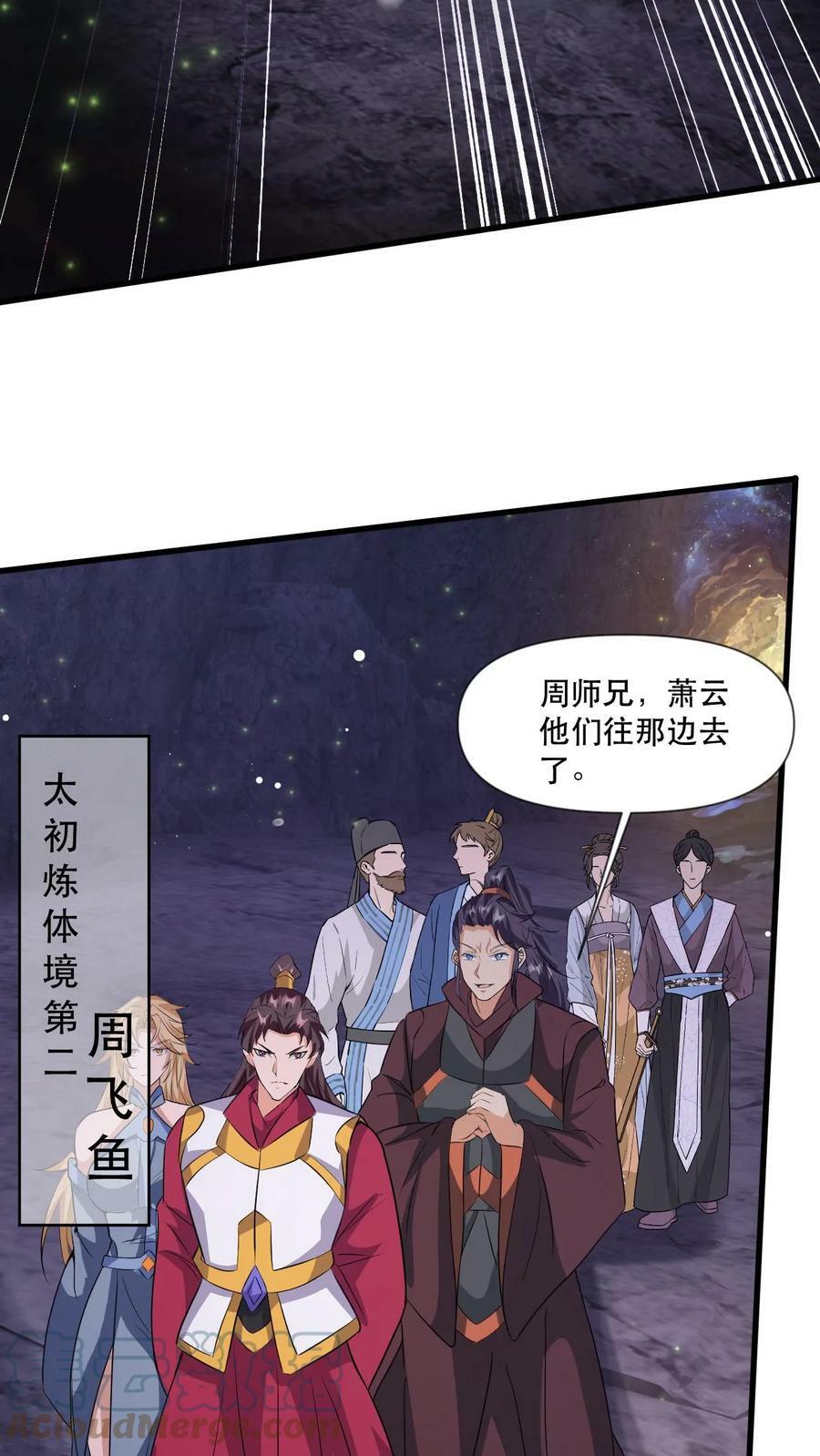 第42话 九打一12