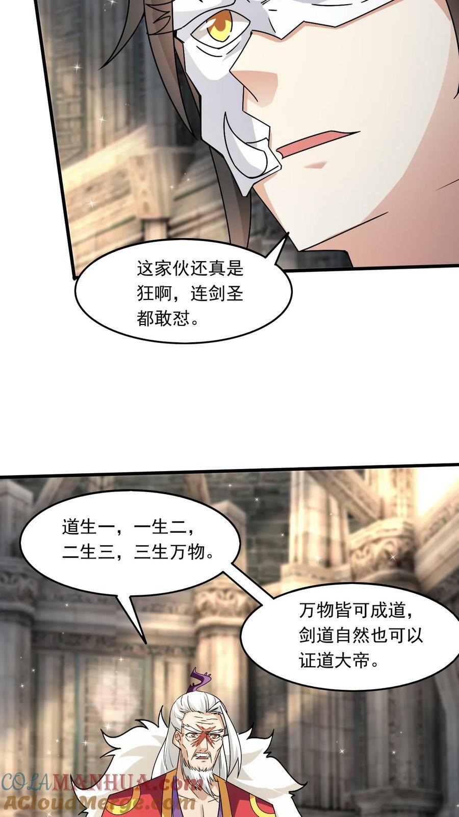 第188话 天外飞仙2