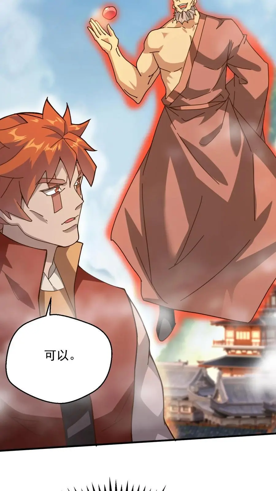 第267话 意外的惊喜25