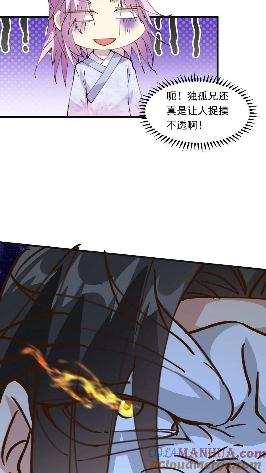 第173话 飞仙台之战24