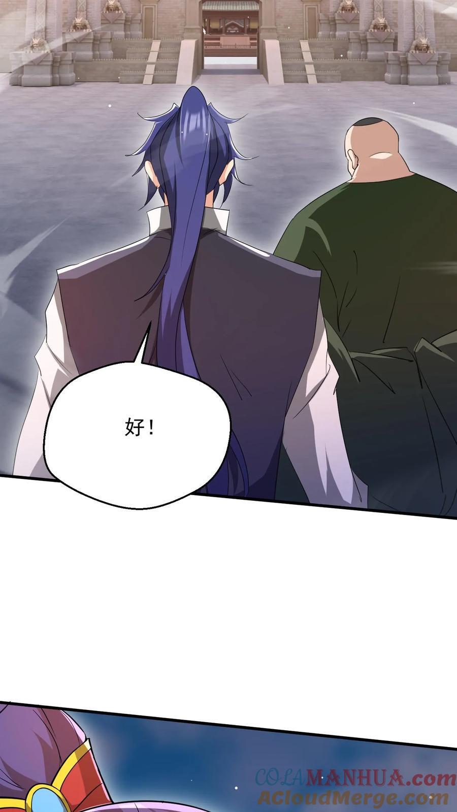 第259话 打入太初内部36