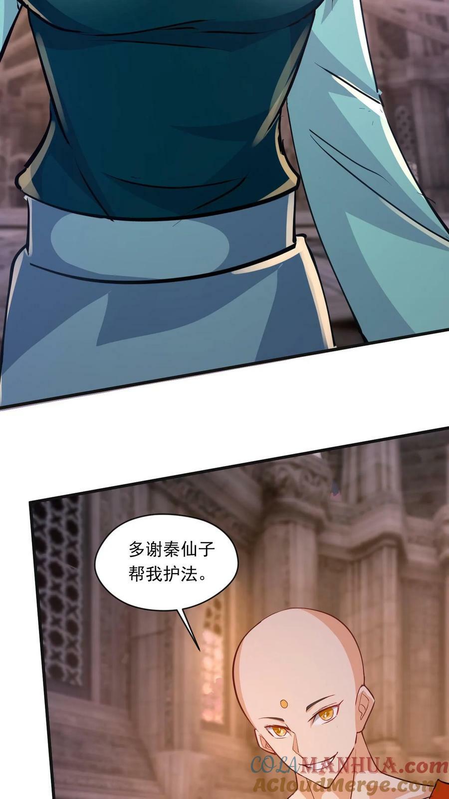 第159话 激斗金翅大鹏26