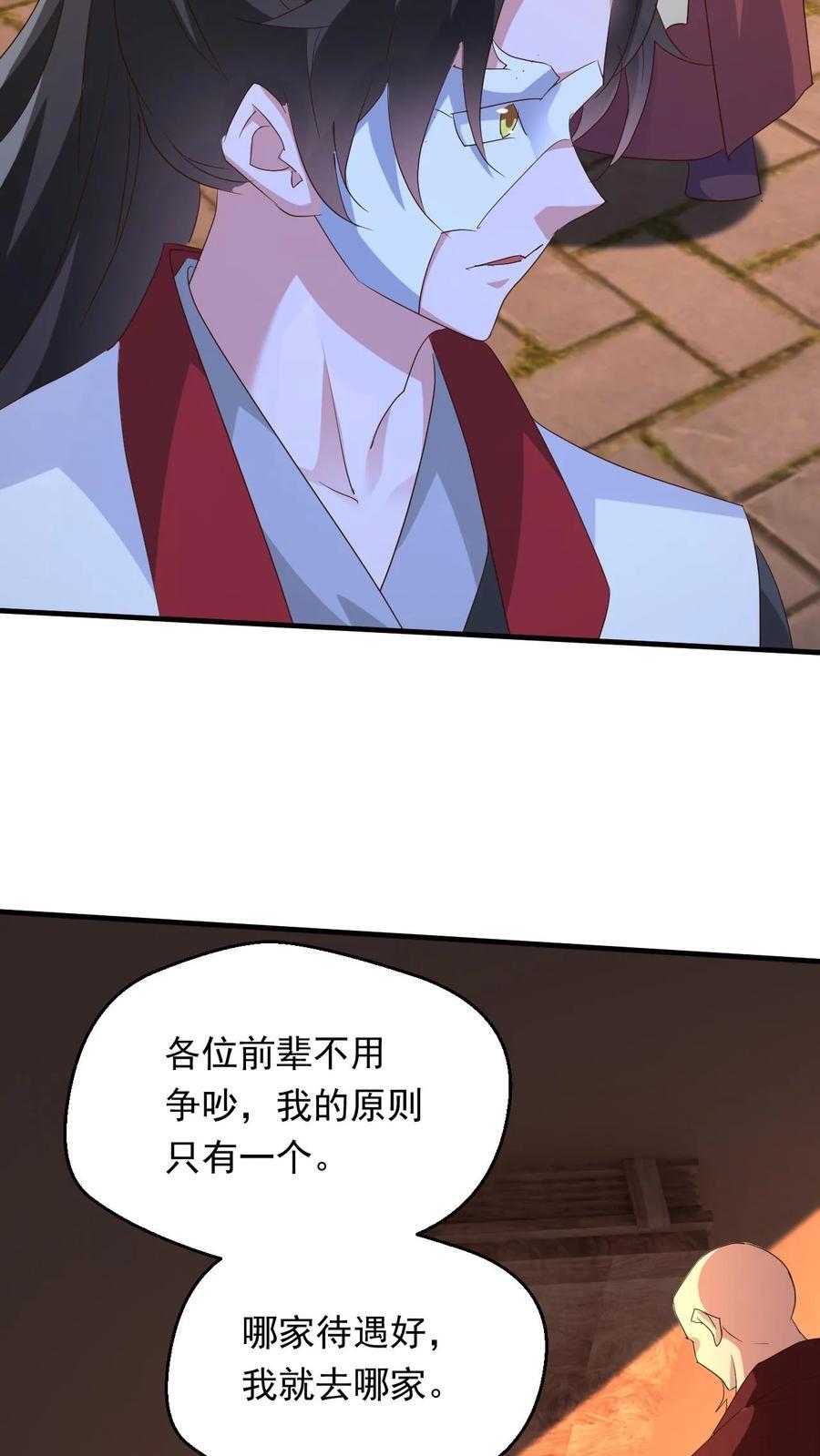 第258话 圣地争抢29