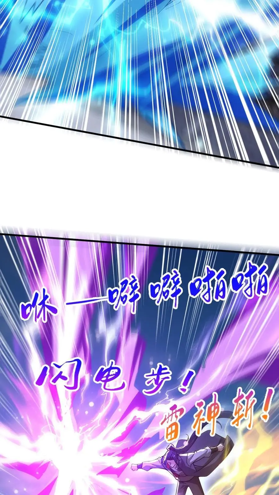第278话 最后关头9