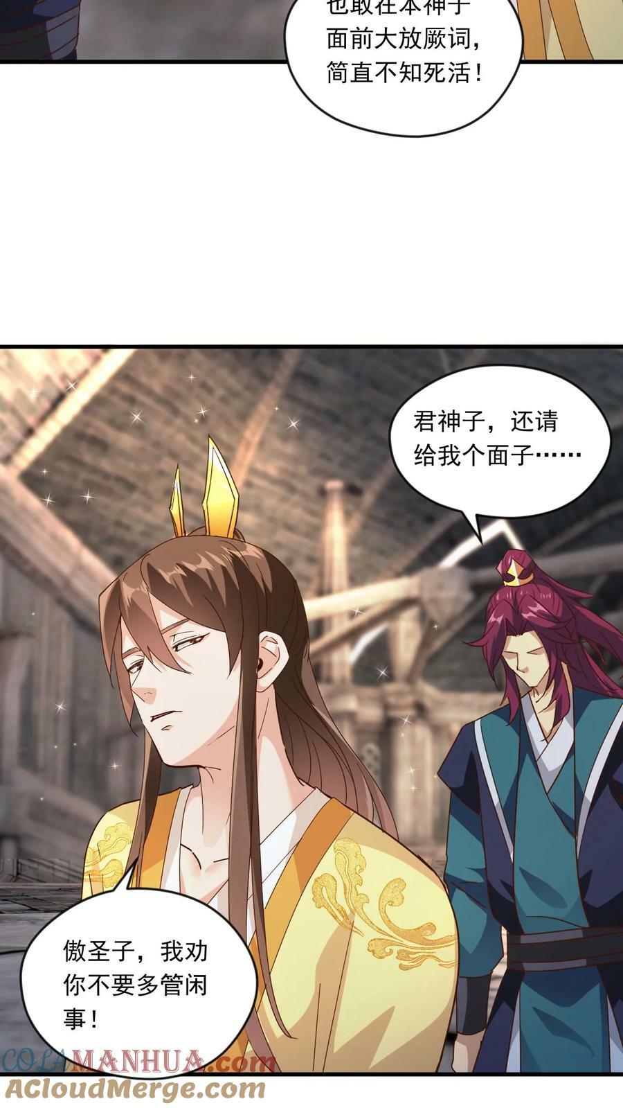 第187话 不依不饶12