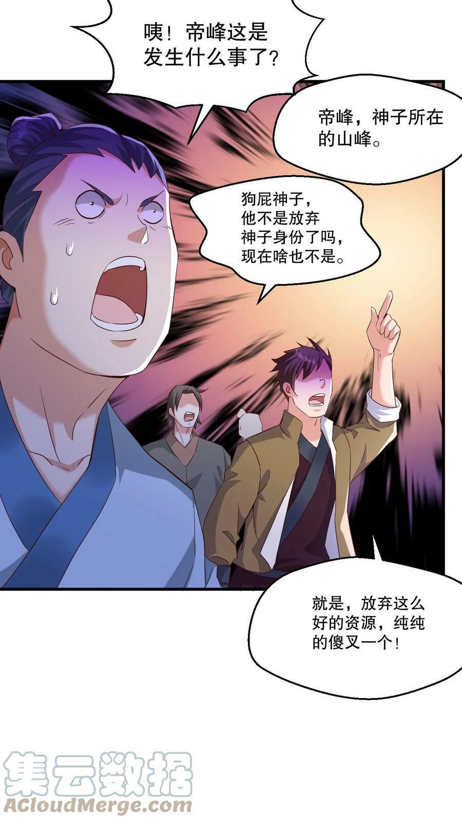 第4话 一夜九层16