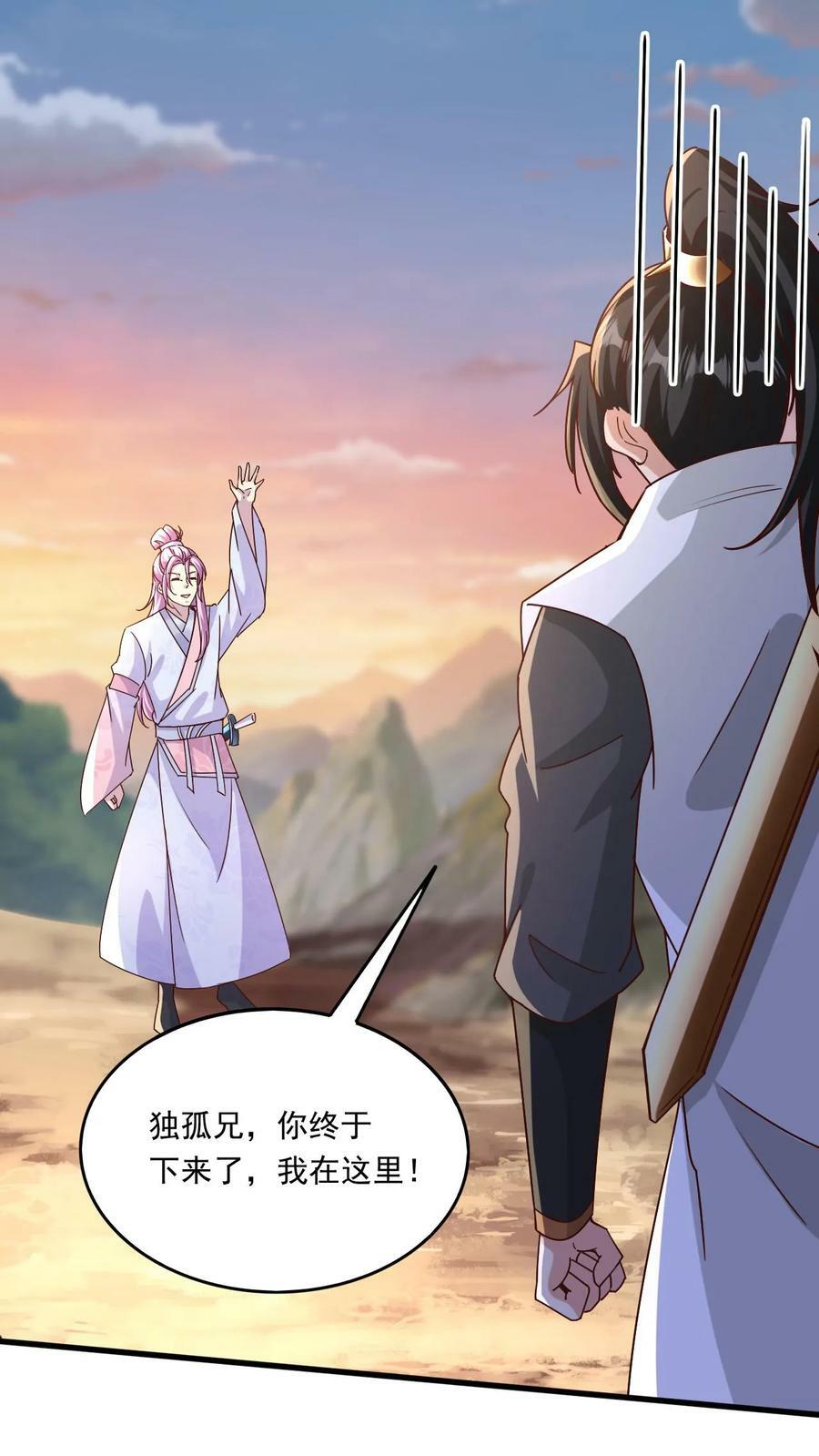 第166话 帝剑剑灵17