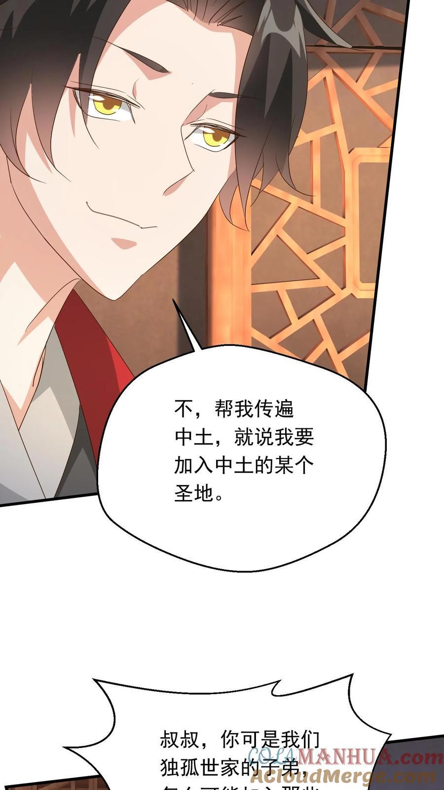 第258话 圣地争抢4