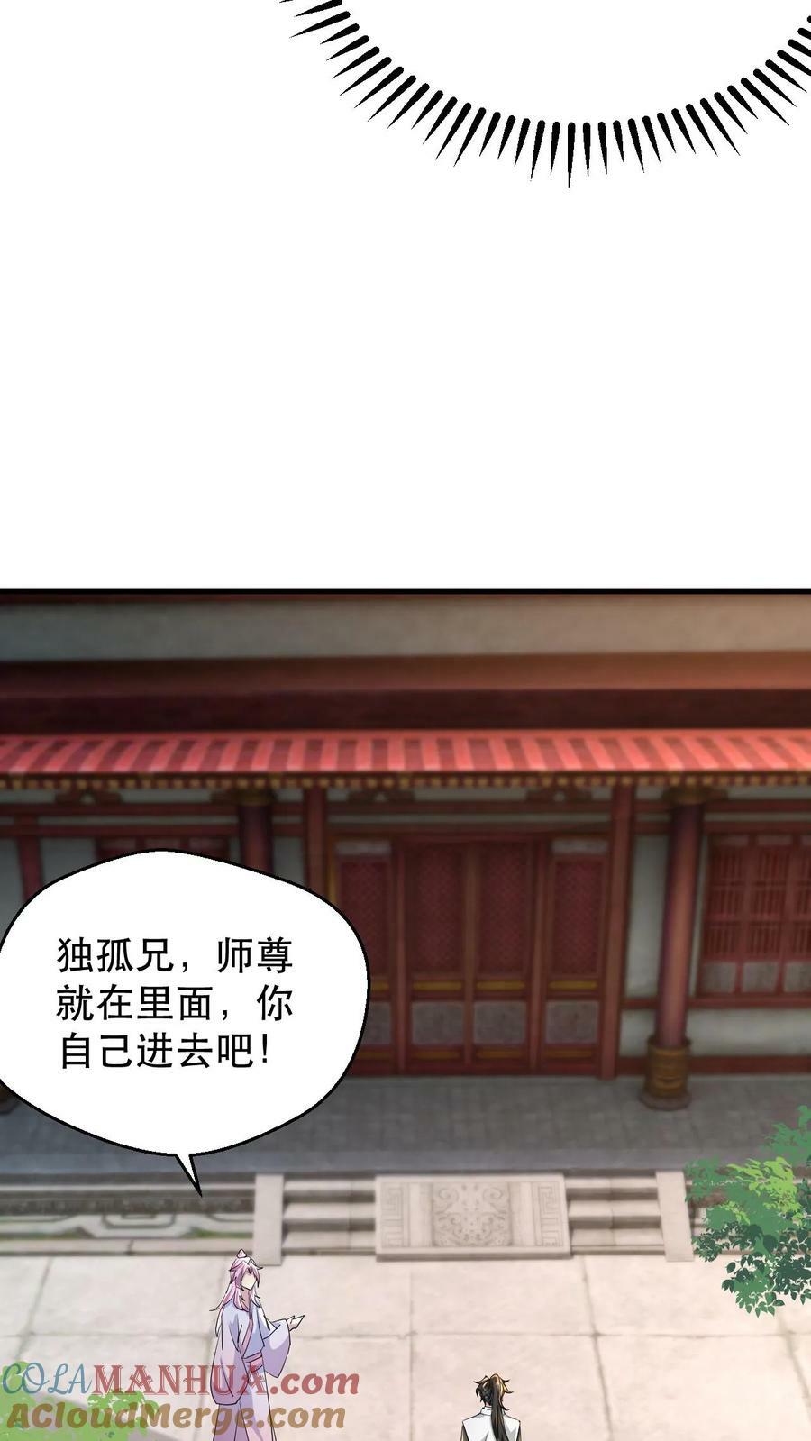 第181话 最强剑圣14