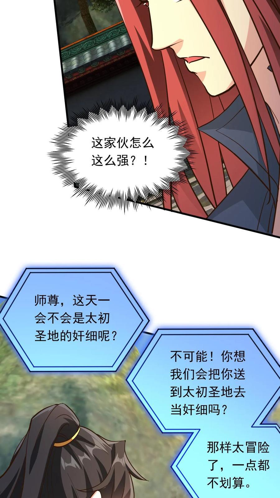 第245话 重登神子3