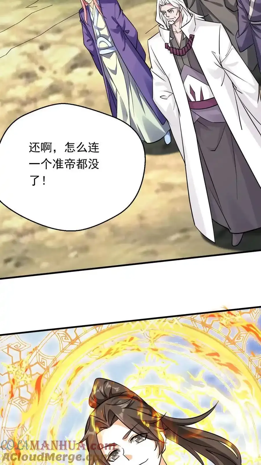 第316话 万古无敌24