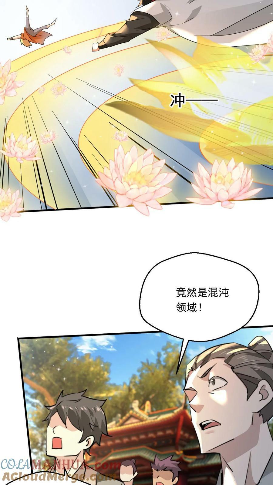 第121话 偏心10