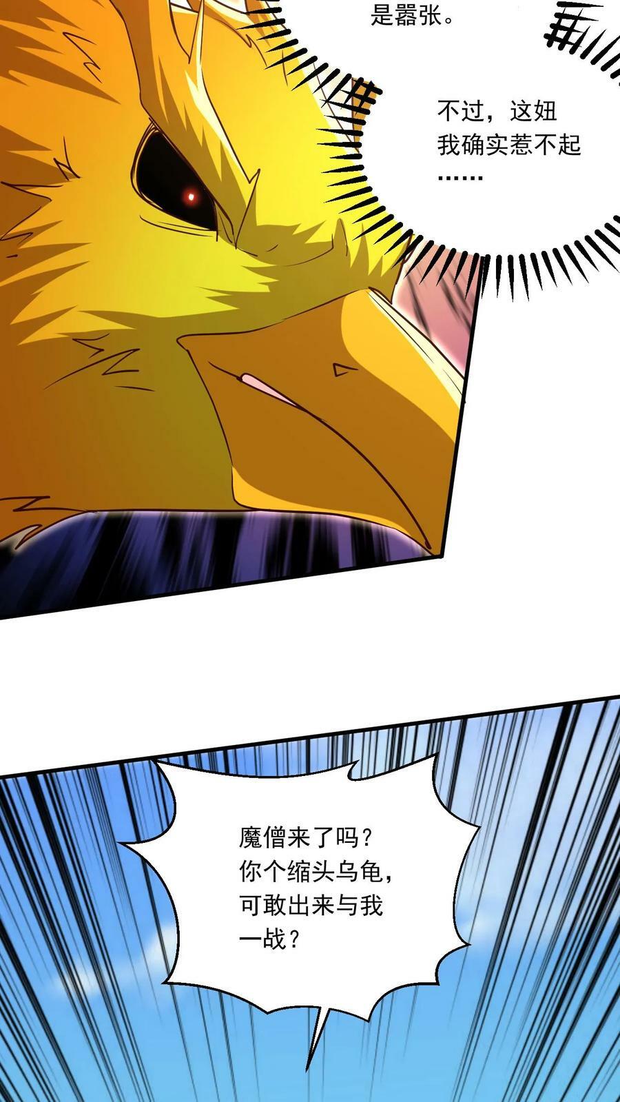 第157话 高手云集15