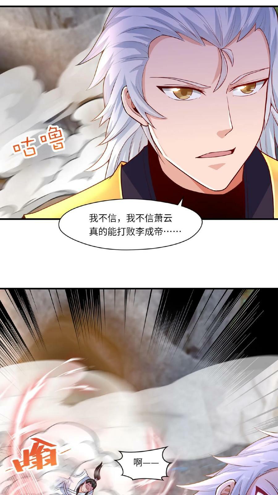第67话 郁闷的万长老7