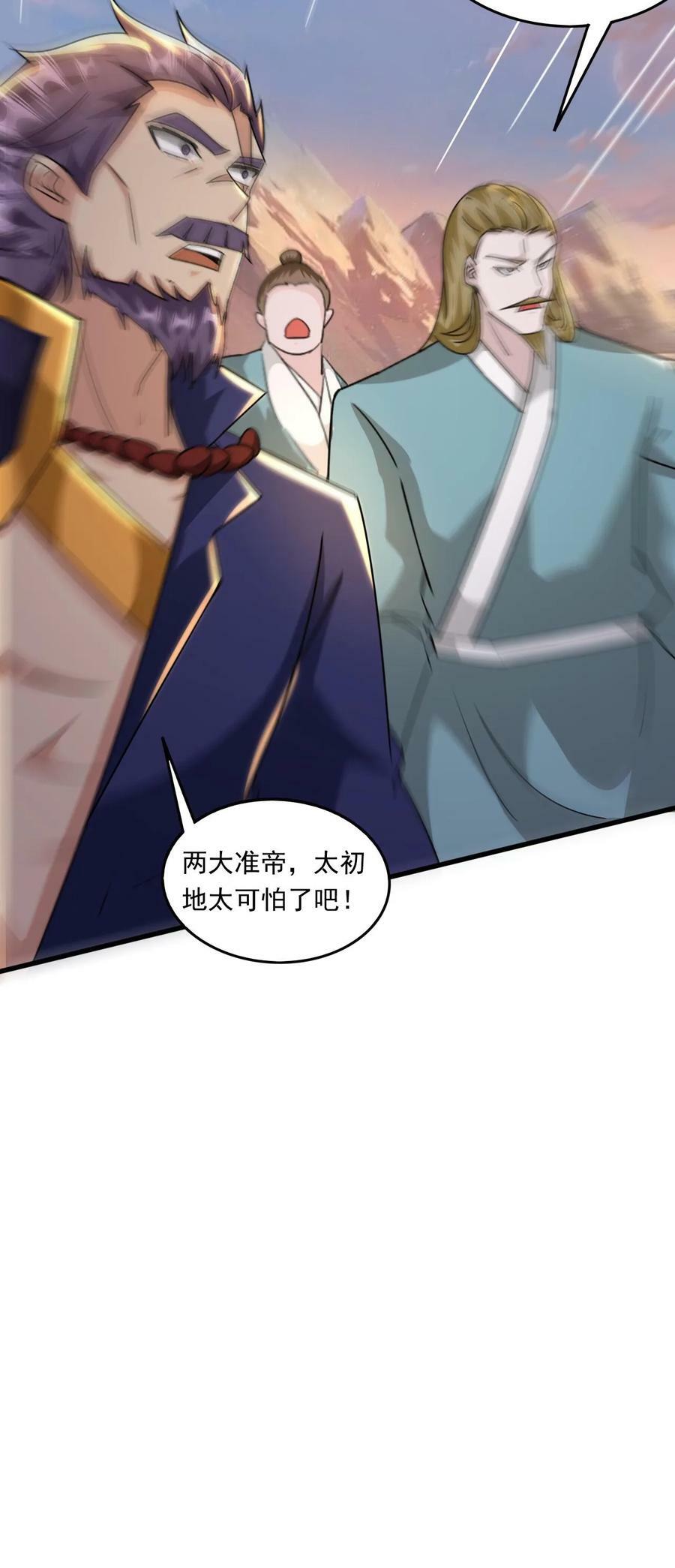 第214话 两大准帝27