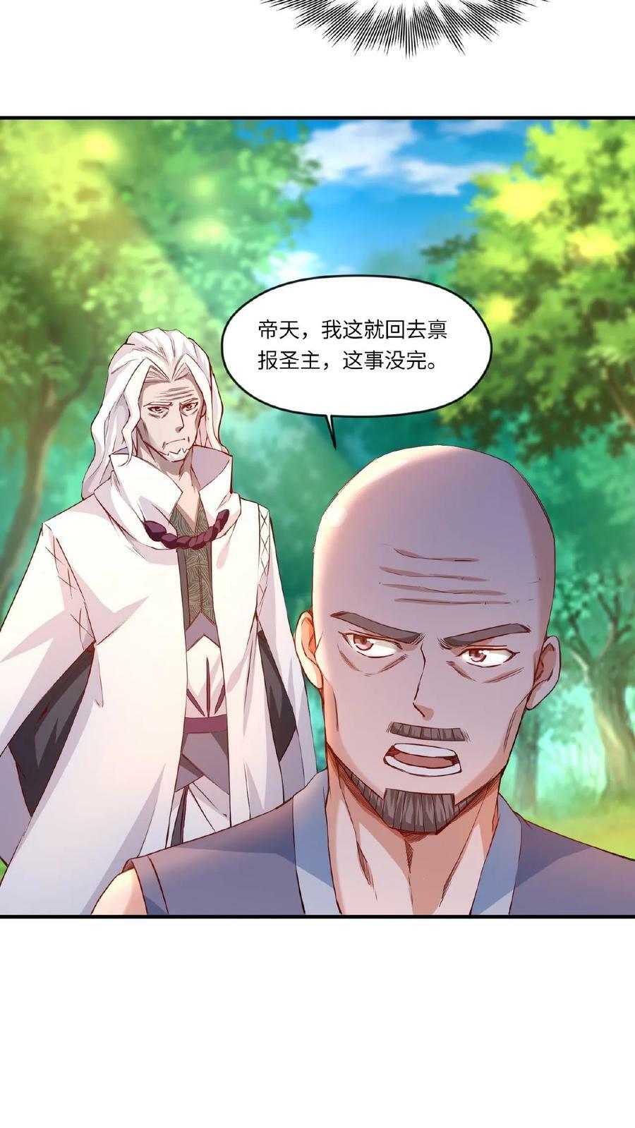 第69话 轰动11