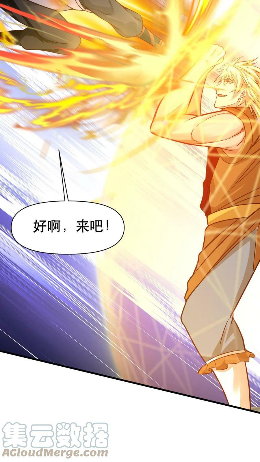 第52话 武痴赵无极22