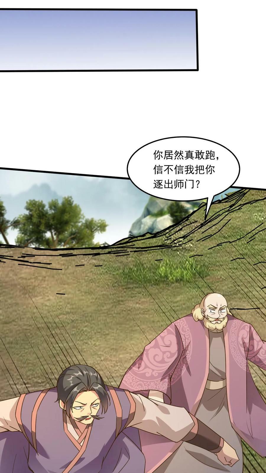 第225话 他们出来了17