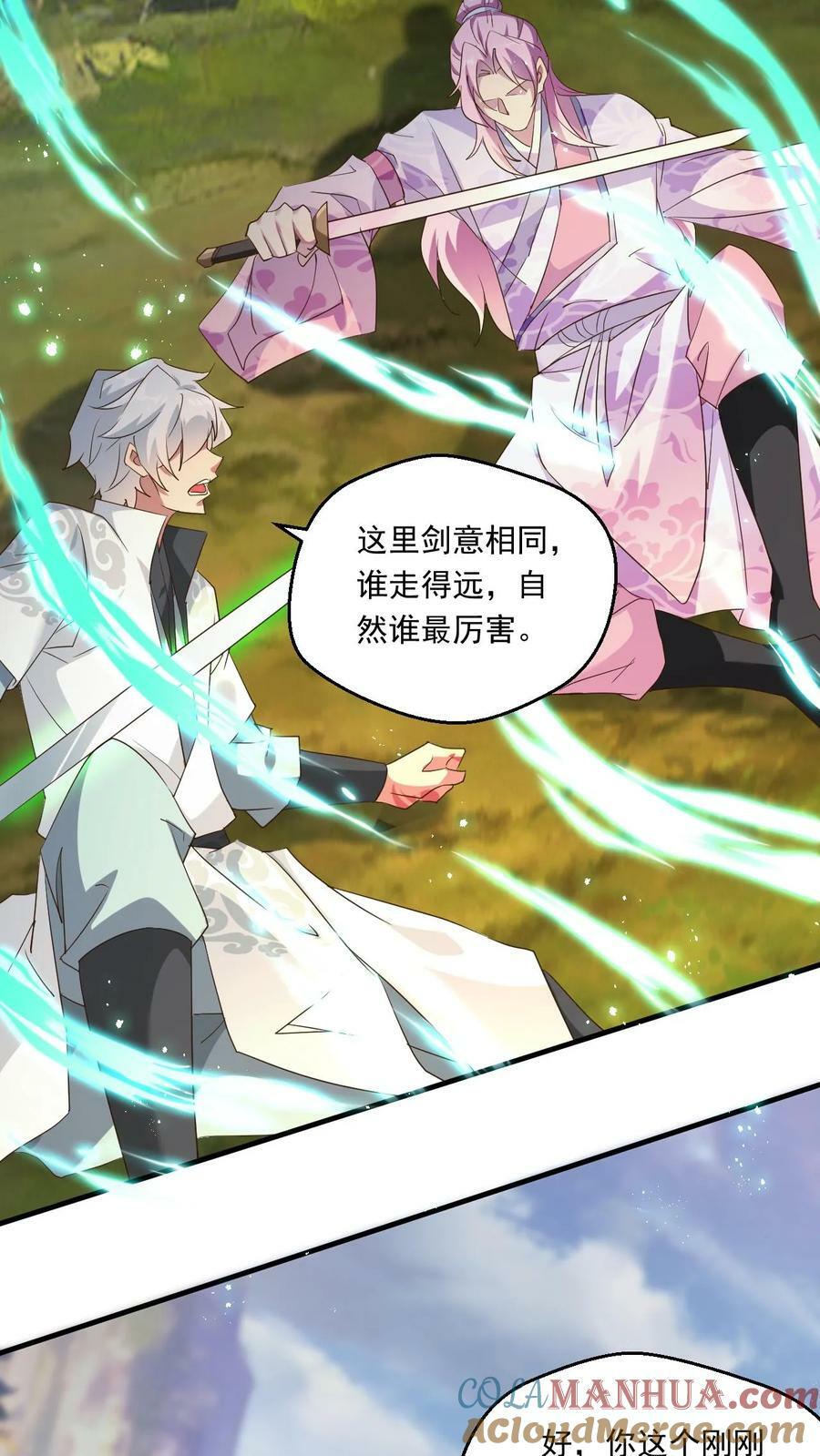 第163话 比试14