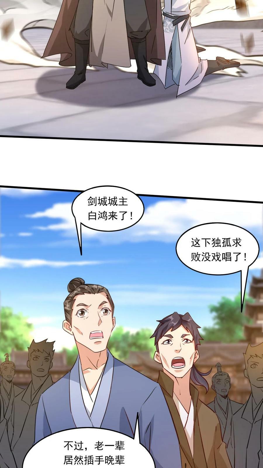 第169话 以大欺小29