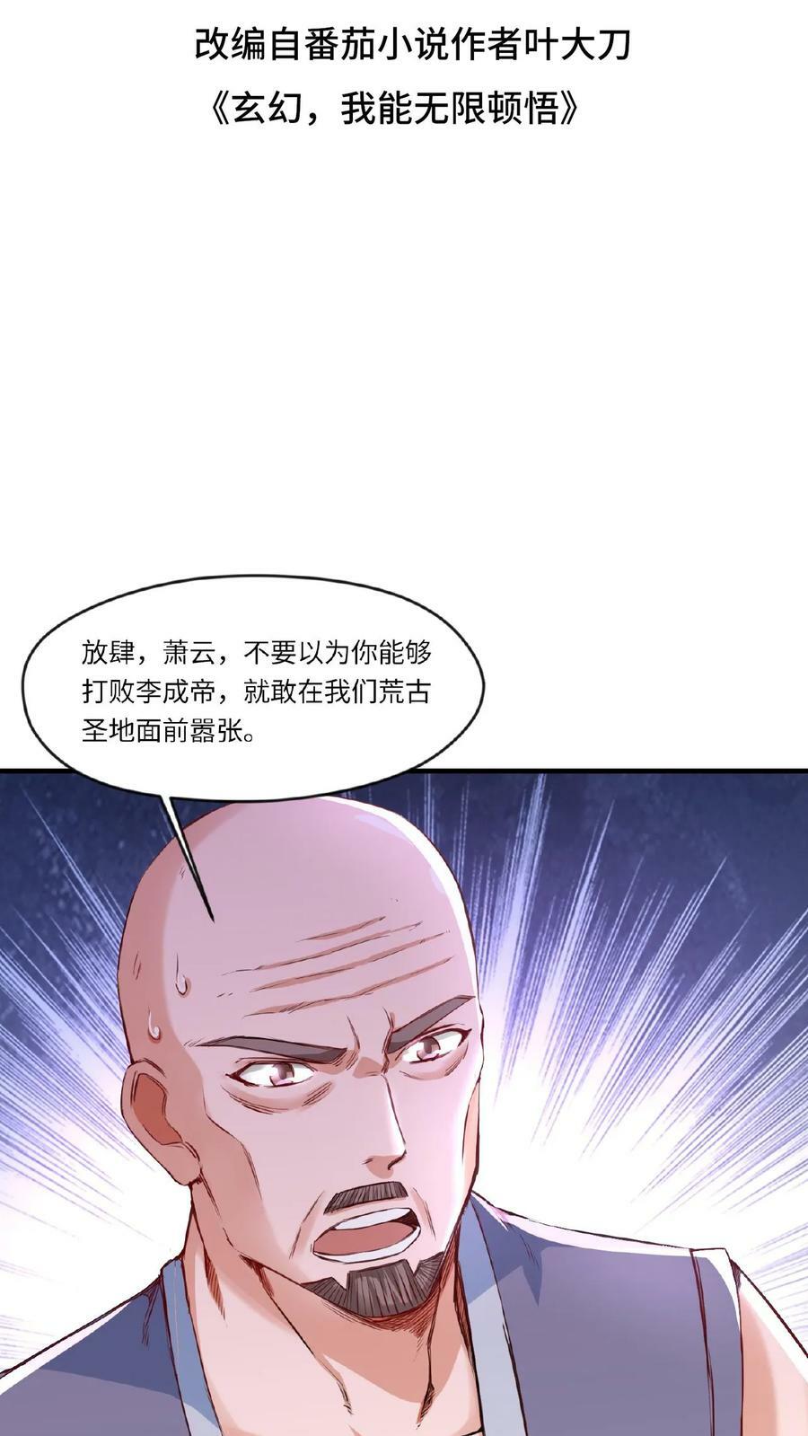 第69话 轰动1