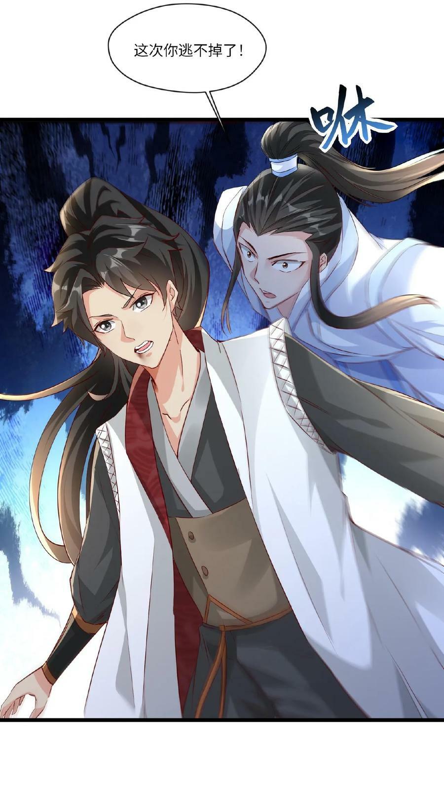 第65话 燃烧吧！时空之体！7