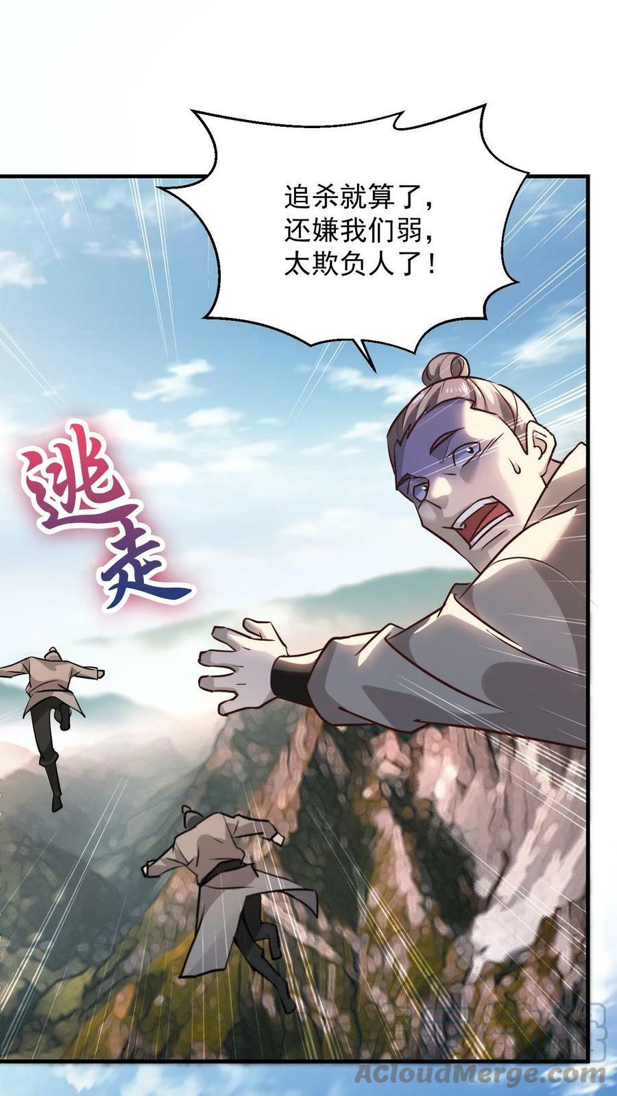 第99话 叶大刀出手10