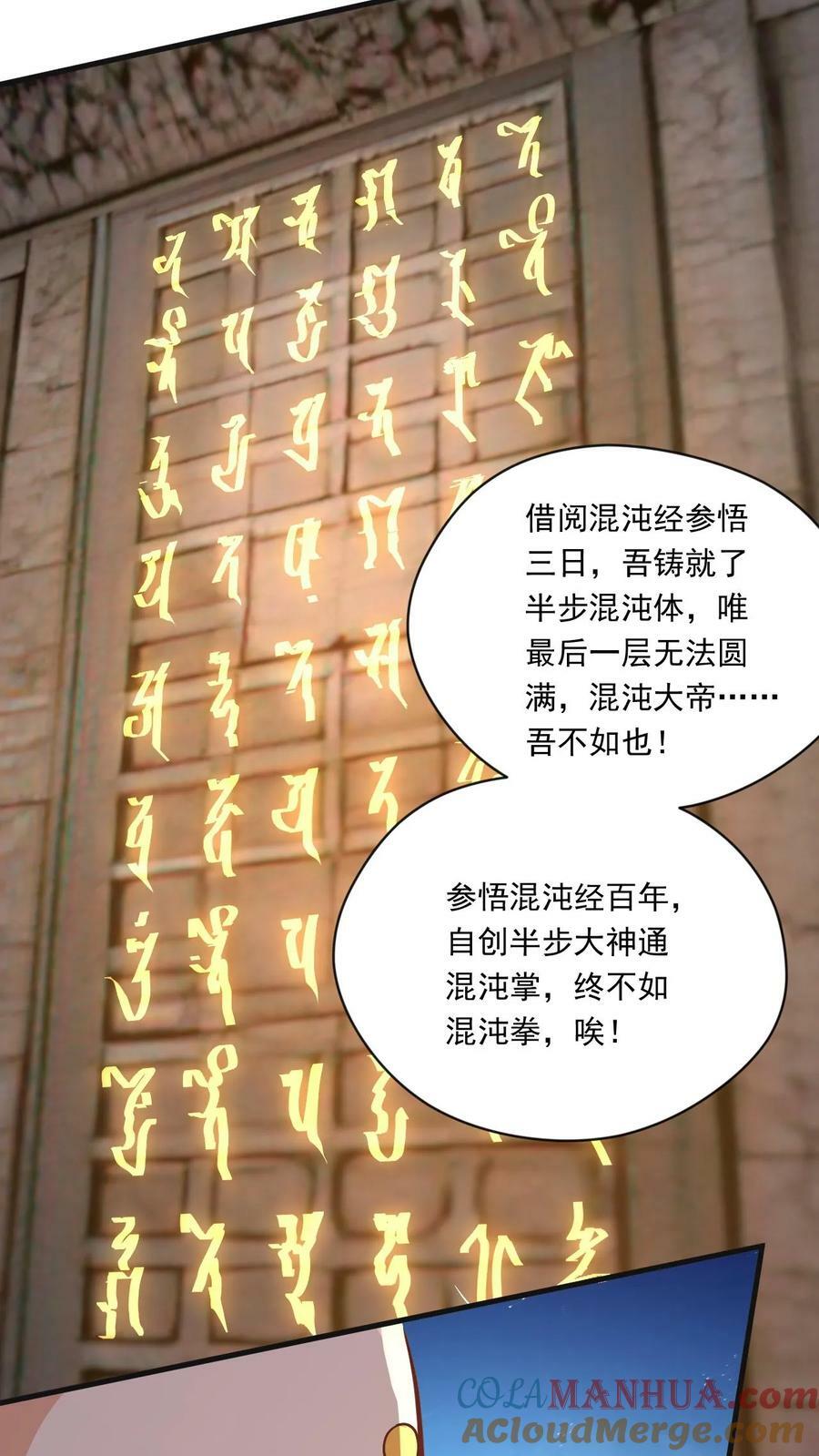 第159话 激斗金翅大鹏16