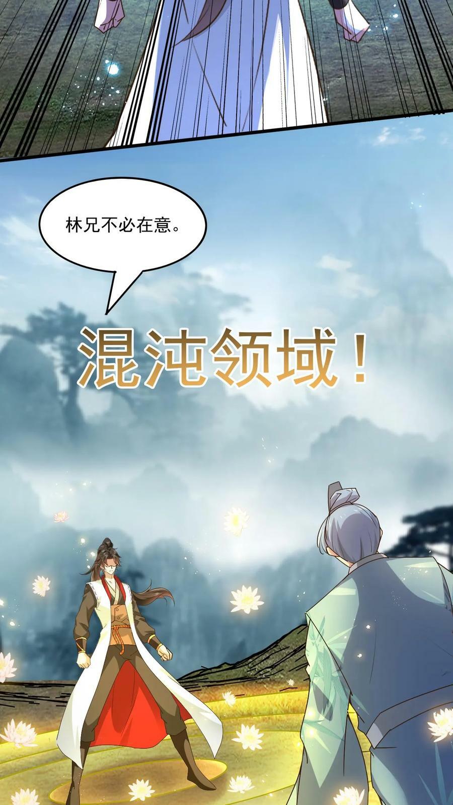 第223话 抢手的师娘15