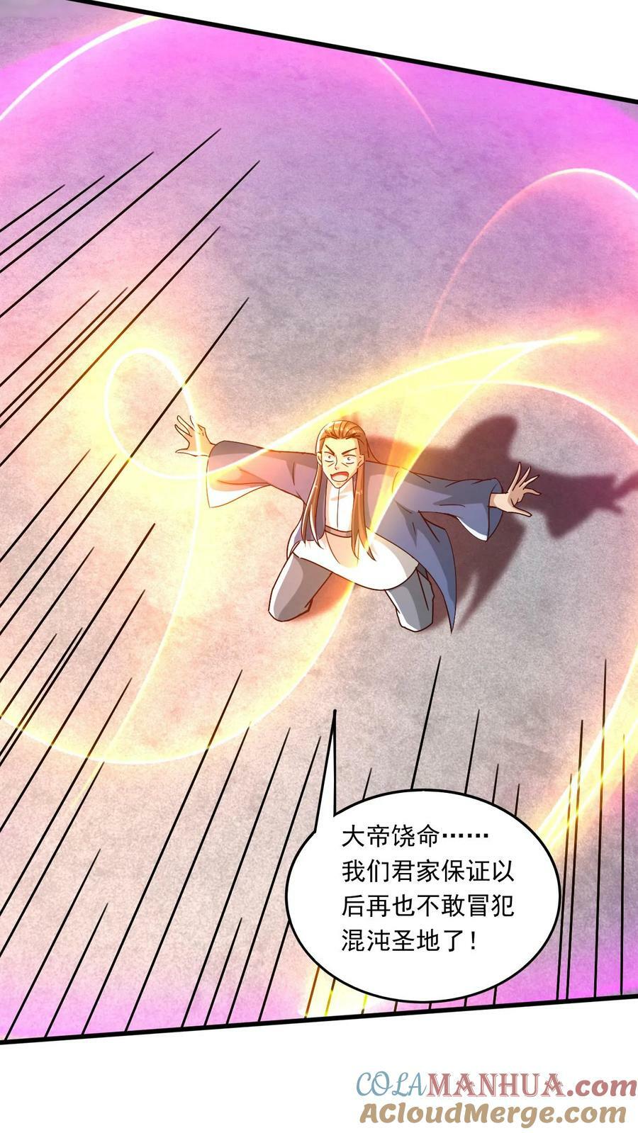 第212话 打上门去14