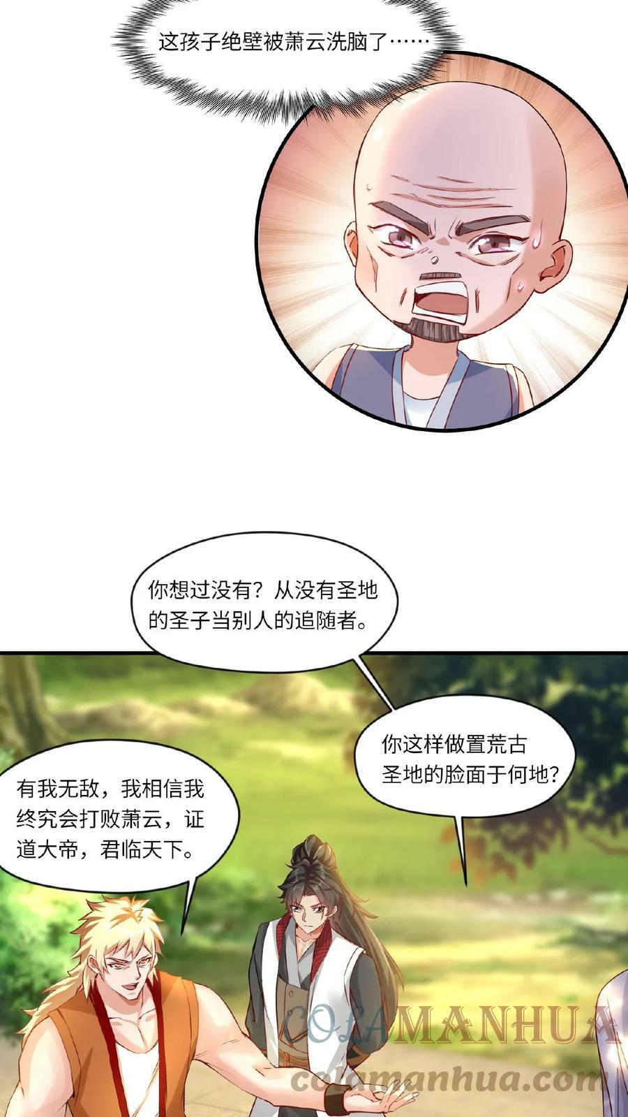 第69话 轰动6
