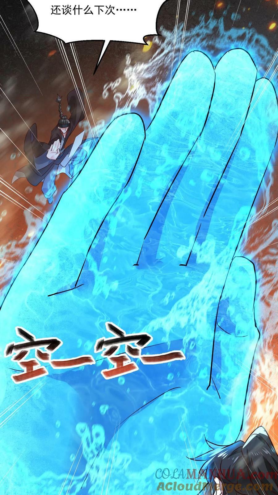 第110话 神秘高手26