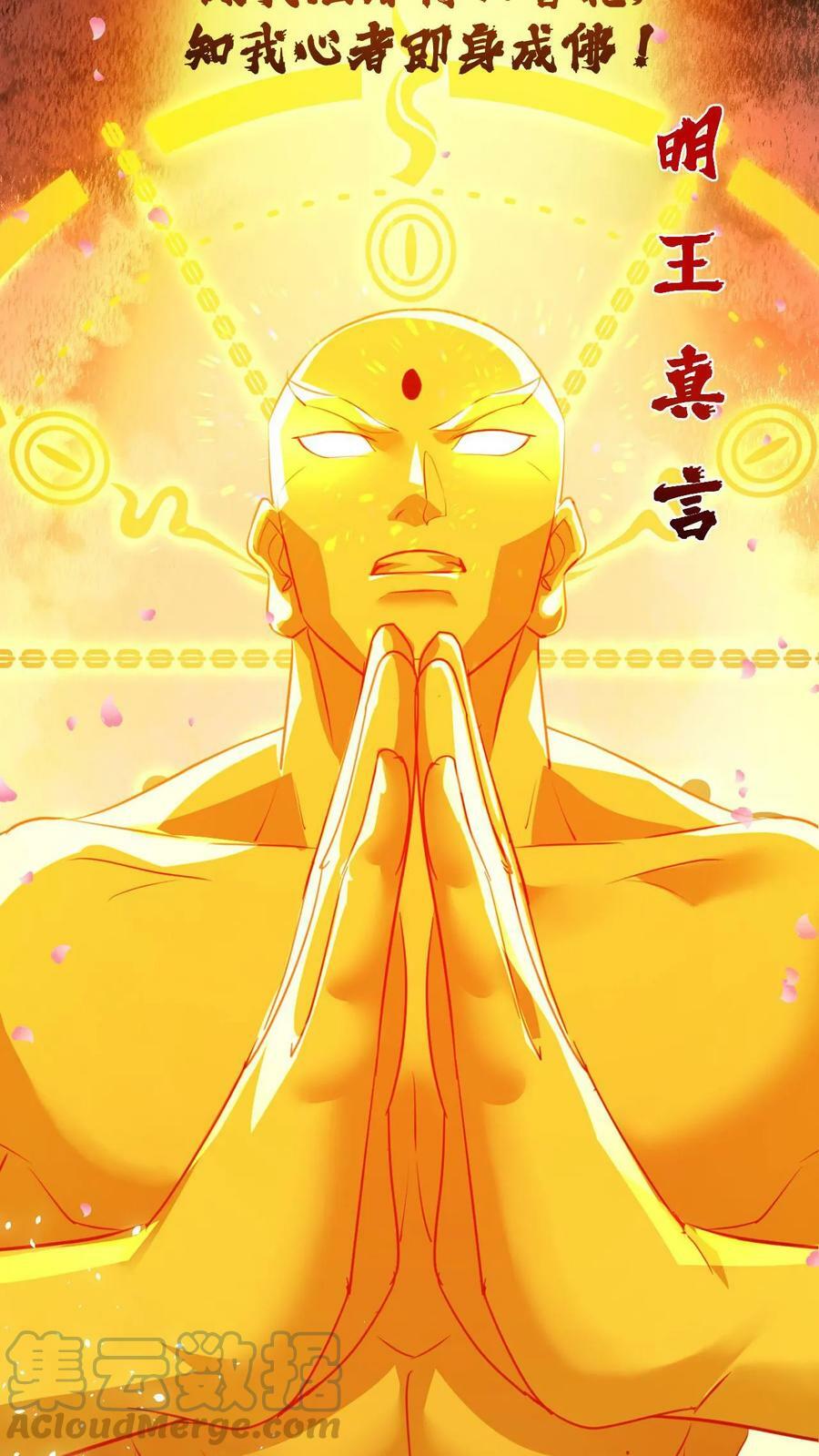 第91话 神火14
