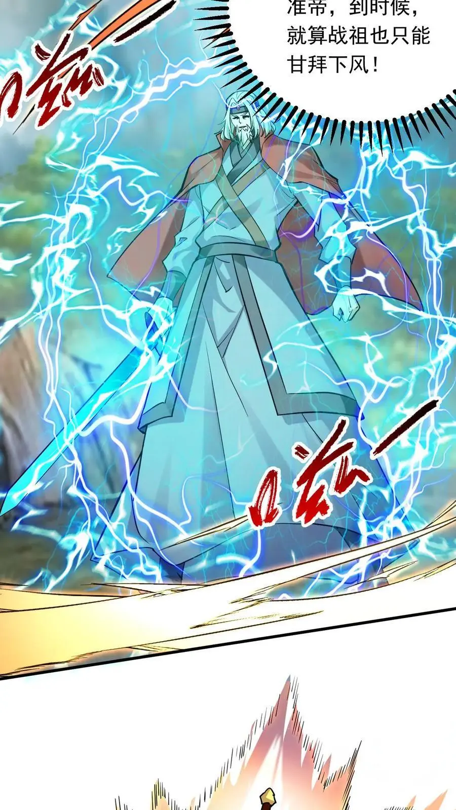 第302话 高调一战3