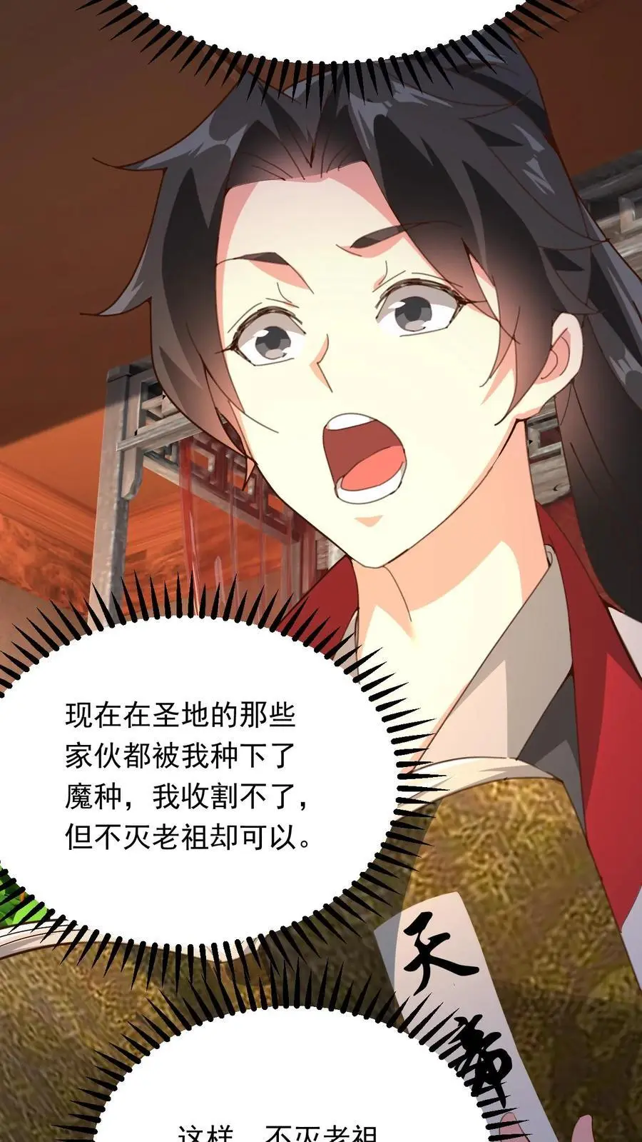 第269话 恐怖的危机11