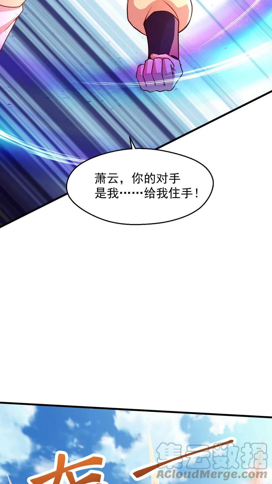 第100话 你就是那个萧云16
