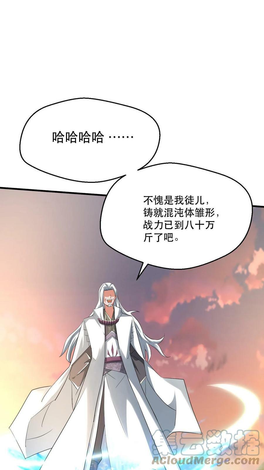 第34话 去往龙巢16