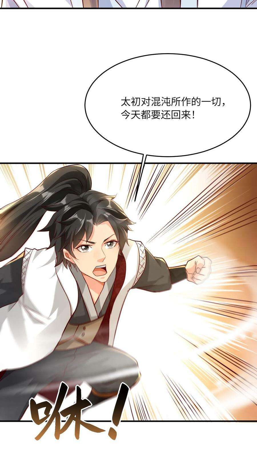 第65话 燃烧吧！时空之体！11