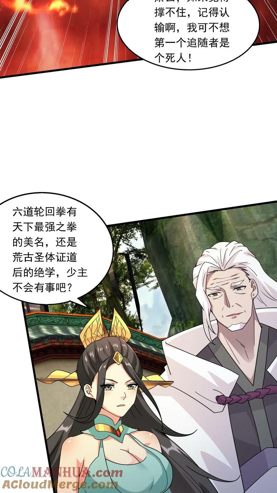第203话 强大的奥义18