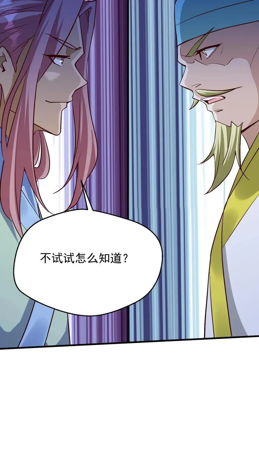 第291话 发达了13