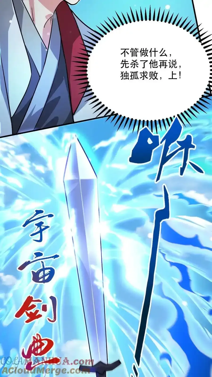 第313话 天帝降临6