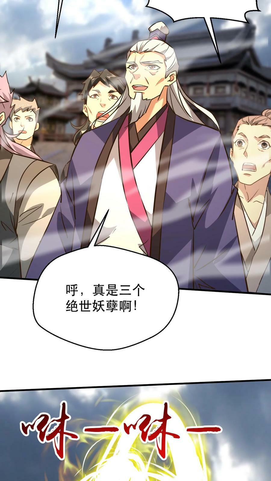 第179话 获得帝运11