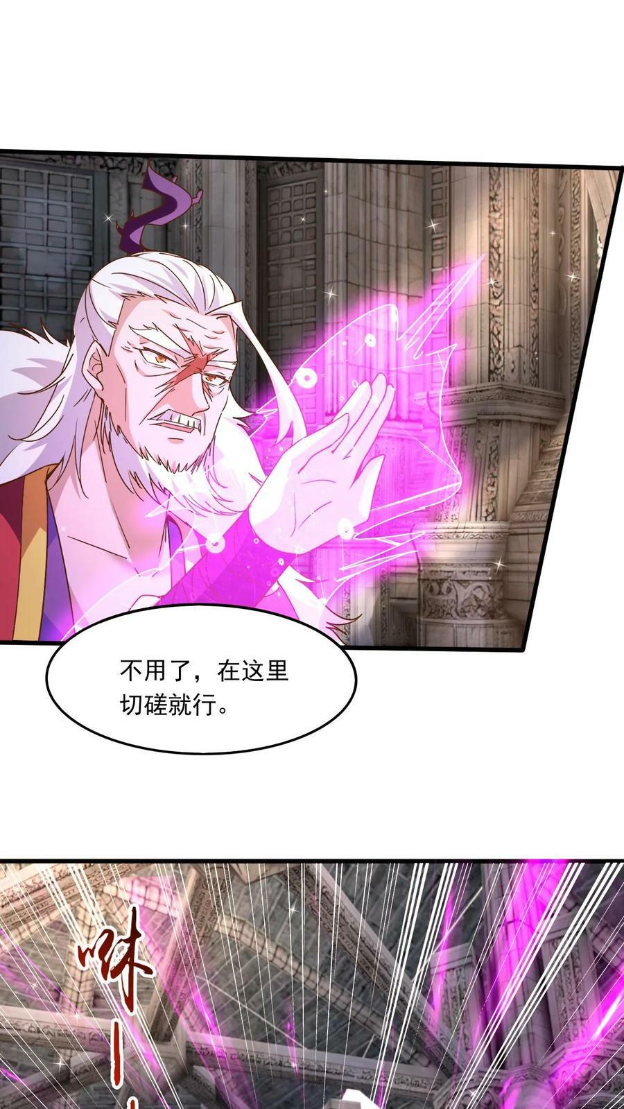 第188话 天外飞仙15