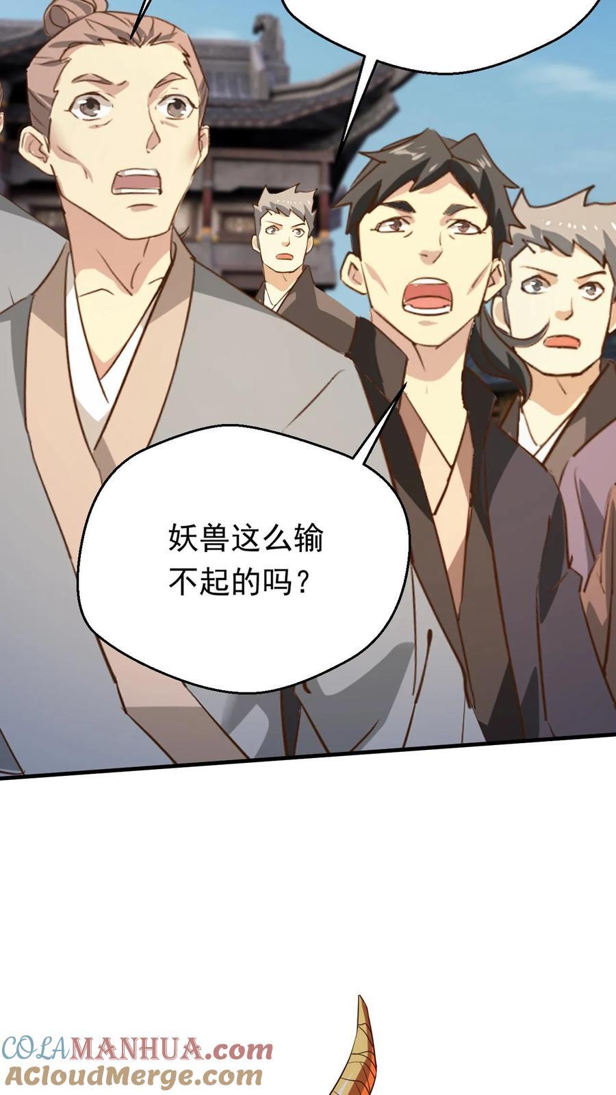 第253话 敲竹杠16